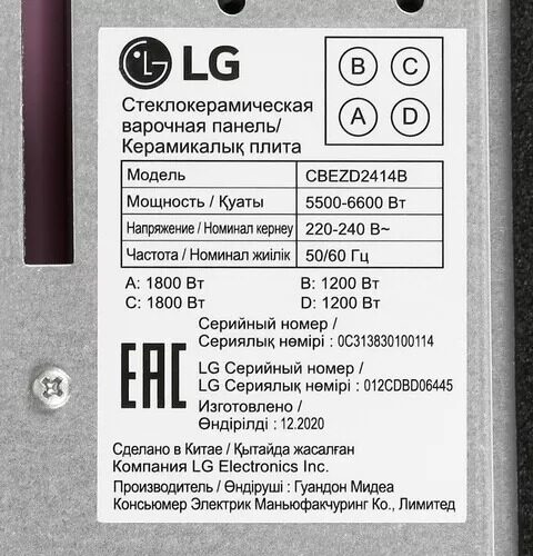 elektricheskaavarochnaapoverhnostlgcbezd2414b_4_4743144