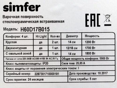 elektricheskaavarochnaapoverhnostsimferh60d17b015_7_1184395