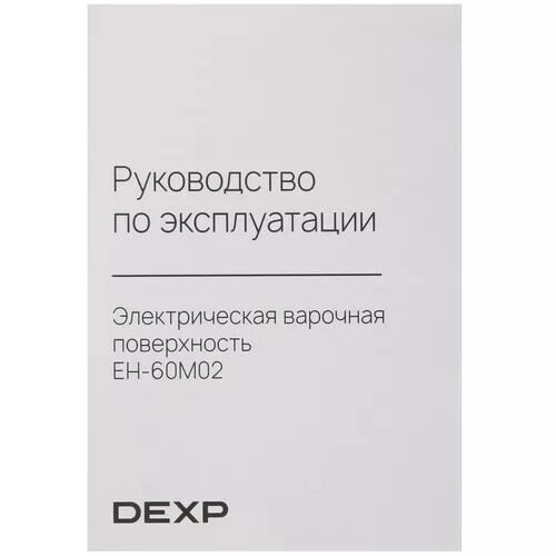 elektricheskaavarochnaapoverhnostdexpeh-60m02_5_9165771