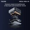 Мини ПК Tecno MEGA MINI M1 [71003300337]