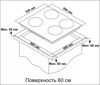 Электрическая варочная поверхность Simfer H60D17B070