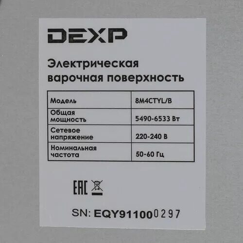 elektricheskaavarochnaapoverhnostdexp8m4ctylb_4_1346349