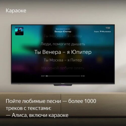 65164smled-televizorandekstvstanciabejsiksalisojyndx-00077chernyj_1_5493990