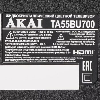 55 (139 см) LED-телевизор Akai TA55BU700 черный