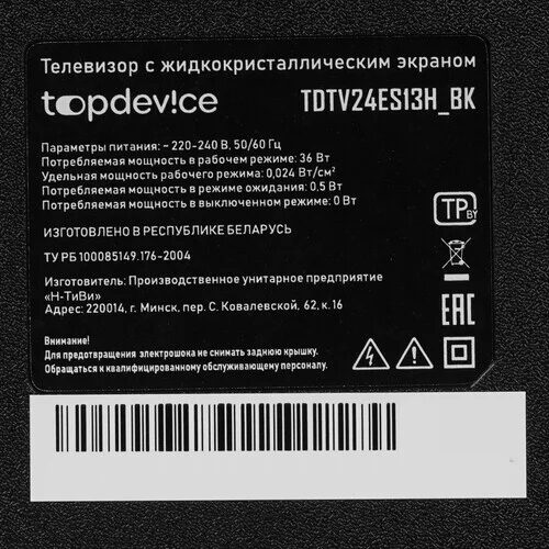 2461smtelevizortopdevicetdtv24es13h_bkchernyj_5_9299199