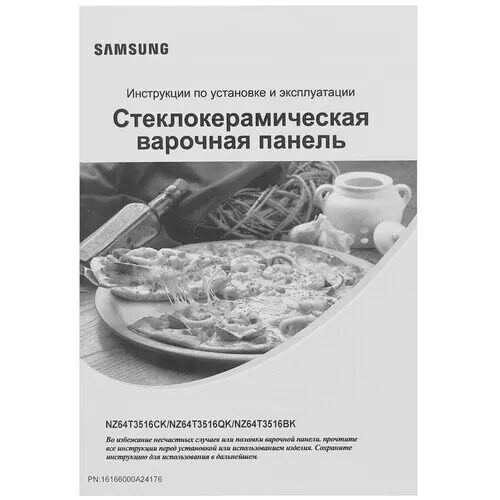 elektricheskaavarochnaapoverhnostsamsungnz64t3516bkwt_4_4885434