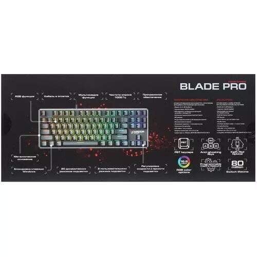 klaviaturaprovodnaaardorgamingbladeprooptical[ag-fl-b87redopt-b]_8_5068353