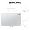 14.6 Планшет Samsung Galaxy Tab S10 Ultra Wi-Fi 256 ГБ серебристый + стилус