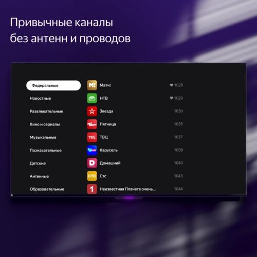 43108smled-televizorandekstvstanciasalisojyndx-00091kchernyj_17_5473373