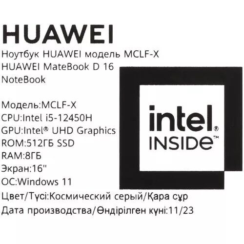 16НоутбукHUAWEIMateBookD162024MCLF-Xсерый_3_5442664