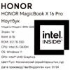 16 Ноутбук HONOR MagicBook X 16 2024 Pro Born-G5851A серый [5301AHQV]