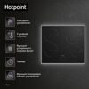 Индукционная варочная поверхность Hotpoint HQ 1460S IX [869891100070]