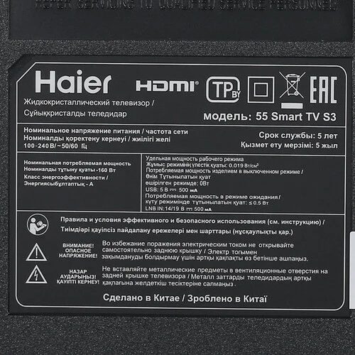55140smtelevizorhaier55smarttvs3chernyj_5_9943941