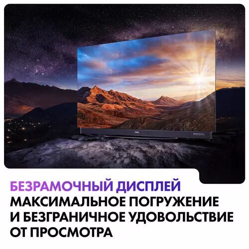 65(165см)OLED-телевизорHaier65OLEDS9Ultraсеребристый_24_5436024