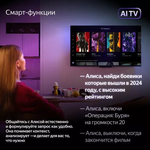 43108smled-televizorandekstvstanciabejsiksalisojyndx-00074chernyj_2_5493946