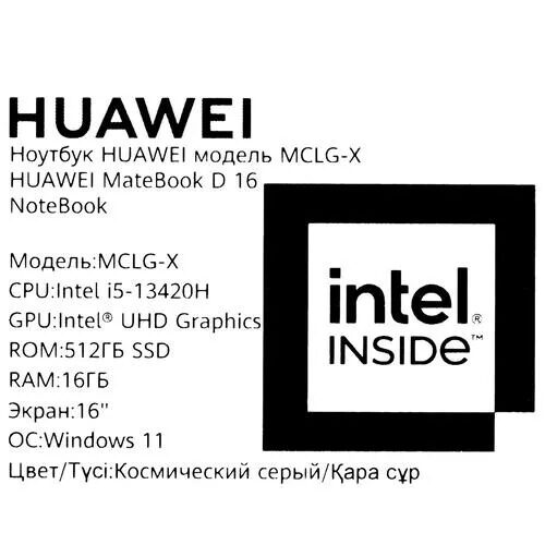 16НоутбукHUAWEIMateBookD162024MCLG-Xсерый_8_5442655