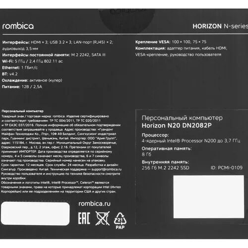 МиниПКRombicaHorizonN20DN2082P[PCMI-0109]_9_5473585