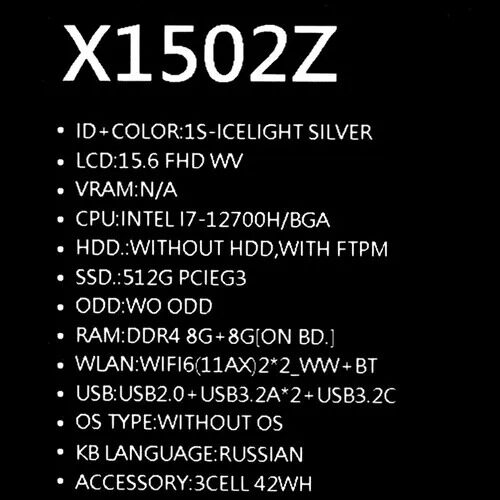 156НоутбукASUSVivoBook15X1502ZA-BQ2346серебристый_11_5460029