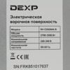 Электрическая варочная поверхность DEXP EH-C2NSMA/B