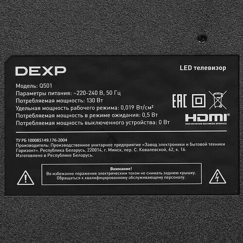 50(127см)LED-телевизорDEXPQ501черный_9_5409798