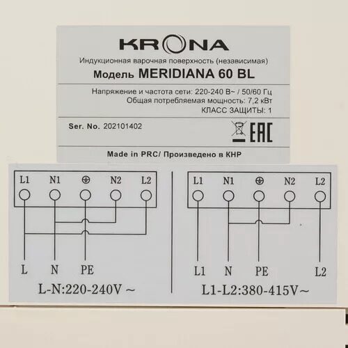 indukcionnaavarochnaapoverhnostkronameridiana60bl_4_8191602