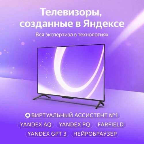 65(164см)LED-телевизорЯндексТВСтанцияБейсиксАлисойYNDX-00077черный_8_5493990