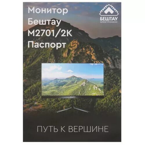 27МониторБЕШТАУM27012Kчерный_7_5480763