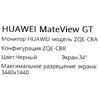 34 Монитор HUAWEI MateView GT ZQE-CBA черный [53061123]