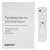 32 (81 см) LED-телевизор DEXP 32HHY1/W белый