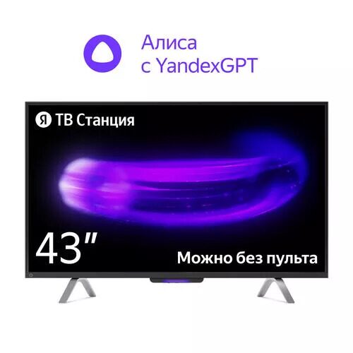 43(108см)LED-телевизорЯндексТВСтанциясАлисойYNDX-00091черный_3_9016737