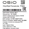 16.1 Ноутбук OSiO FocusLine F160i-009 серый [F160i-009]