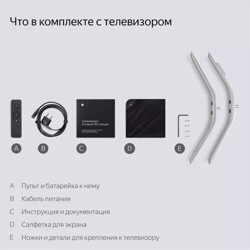 43108smled-televizorandekstvstanciasalisojyndx-00091kchernyj_11_5473373