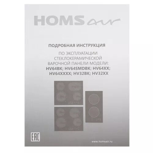 elektricheskaavarochnaapoverhnosthomsairhv32bk_5_8160042