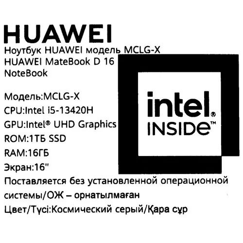 16НоутбукHuaweiMateBookD16MCLF-Xсерый_13_5464313