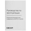 Индукционная варочная поверхность DEXP EH-I4MS/B