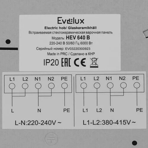 elektricheskaavarochnaapoverhnosteveluxhev640b_4_5371183