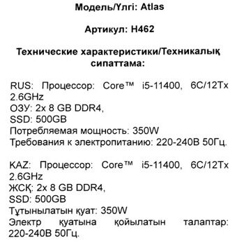 ПК DEXP Atlas H462