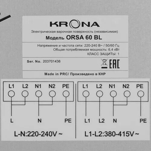 elektricheskaavarochnaapoverhnostkronaorsa60bl_4_8189876