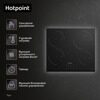 Индукционная варочная поверхность Hotpoint HQ 1460S BF