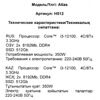 ПК DEXP Atlas H512