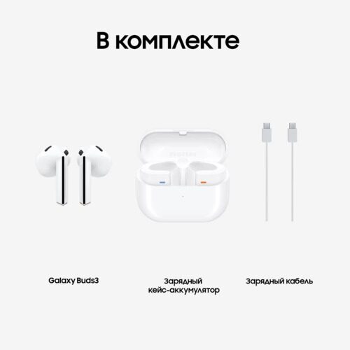 nausnikitwssamsunggalaxybuds3belyj_14_5468914