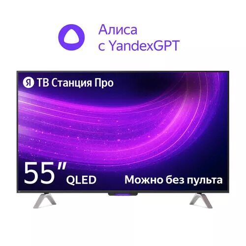 55(139см)LED-телевизорЯндексТВСтанцияПросАлисойYNDX-00101Кчерный_13_9085571