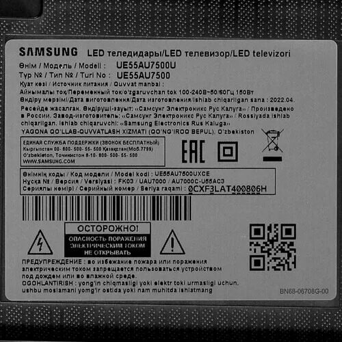 55(138см)LED-телевизорSamsungUE55AU7500UXCEсерый_9_5319233