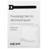 21.45 Монитор DEXP DF22N2 черный [LMC22F650-R]