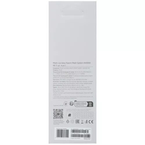 mesh-komplektxiaomimeshsystemax3000ne1-pack_7_5472418