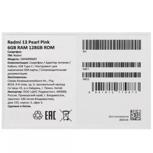 679smartfonxiaomiredmi13128gbrozovyj_5_5457661