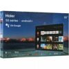 50 (127 см) LED-телевизор Haier 50 Smart TV S5 синий [DH1VL5D01RU]