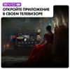 50 (127 см) LED-телевизор EVO TV 50 черный [TD0051753RU]