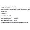 14 Ультрабук Honor MagicBook X 14 FRI-H56 серый [5301AKAU]