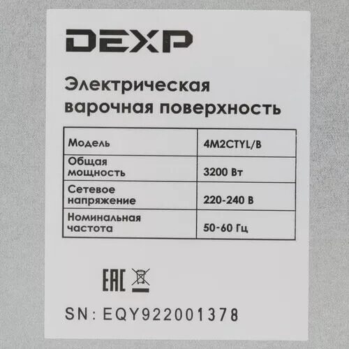 elektricheskaavarochnaapoverhnostdexp4m2ctylb_4_1292955